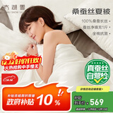 太湖雪 蚕丝被100%桑蚕丝空调被 全棉面料双人被重约3.3斤2*2.3m白