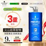 施华蔻（Schwarzkopf）男士火山岩净洁洗发露450ml(洗发水洗头膏 无硅油 深层控油去屑)