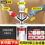 沐唯厨房下水管三通接头三合一净水下水道防臭神器防溢反水专用密封塞