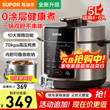 苏泊尔（SUPOR）电压力锅5升大容量家用电高压锅双胆高压电饭锅煮饭多功能电饭煲智能预约开盖收汁大功率 0涂层钢釜内胆【全新升级】 5L
