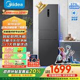 美的（Midea）271升三门冰箱灰色小型电冰箱三开门一级能效节能风冷无霜双净味家用租房MR-283WTPZE【国家补贴】