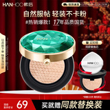 韩后绿宝石茶水光无暇精萃气垫霜15g 自然遮瑕保湿提亮BB霜粉底液