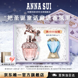 安娜苏（Anna sui）玫瑰天马女士淡香水女士30ml礼盒圣诞礼物女生生日礼物
