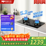 德普凯信（Depelec）2025年新品灶具D5纳米科技嵌入式童锁燃气灶双边定时5200W大火力脉冲式电子点火搪瓷加大锅支架 【纳米科技】【双边定时】D5极夜黑【灶具】 天然气