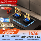 老板（Robam）【国家补贴即将结束】【升级防干烧】70%热效率燃气灶天然气灶具煤气灶国家补贴猛火灶JZT-57B9A