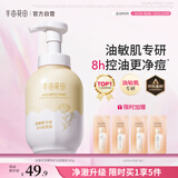 半亩花田金盏花洁面慕斯乳氨基酸洗面奶控油祛痘清洁男女士去黑头圣诞礼物