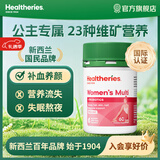 Healtheries贺寿利女士复合维生素B族斯维新西兰进口诗成人女性维CVB维D钙锌 复合维生素片60粒【补铁养颜】