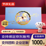 卡宴礼品卡购物卡实体卡册通用可兑换年货礼盒大礼包团购提货券1000型