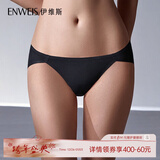伊维斯无痕速干小裤 低腰平角包臀不夹臀纯棉裆抗菌速干内裤 黑色 1条 均码