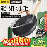 炊大皇炒锅不粘锅麦饭石色家用炒菜锅30cm电磁炉通用黑曜石C30JD1