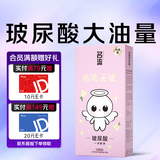 名流避孕套光面超薄型52mm天使小叶玻尿酸100只成人用品夜场