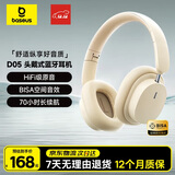 倍思D05耳机头戴式 蓝牙无线网课电竞游戏低延迟可折叠超长续航  适用于苹果华为手机