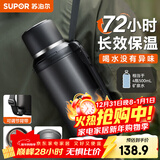 苏泊尔（SUPOR）保温壶大容量不锈钢72小时暖水壶热水瓶户外旅行壶便携车载杯子 儒雅黑2L【304不锈钢+茶滤+背带】