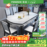 丰舍 餐桌 岩板实木餐桌椅组合现代简约家用小户型餐台可伸缩折叠饭桌 1.35米黑白色-雪山白岩板-实木椅 一桌六椅