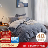 博洋家纺床上用品四件套纯棉被套床单100%棉套件全棉被罩1.5米床