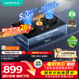 华帝国家补贴20%燃气灶天然气嵌入式台式一级能效5.2kW猛火煤气炉灶双灶台灶具i10071B【天然气产品】