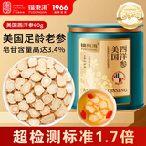福东海美国西洋参片60g 进口花旗参切含片泡水送长辈滋补品 约0.6-0.8cm