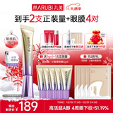 丸美小紫弹眼霜2.0 视黄醇A醇紧致淡纹眼霜25g 护肤化妆品抗皱焕亮