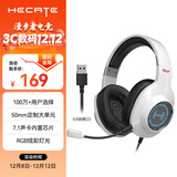 漫步者（EDIFIER）HECATE G2有线专业版USB7.1声道游戏耳机电竞耳麦头戴式电脑网课办公麦克风吃鸡耳机带线控 白色