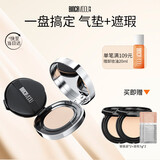 卞卡（BINCA VIDOU）绒雾持妆气垫霜 保湿遮瑕奶油肌妆感补妆NUO2自然肤色12g新年