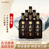 夜郎古 夜郎酱(光瓶)  酱香型白酒 53度 500ml*6瓶 整箱装（含礼袋）