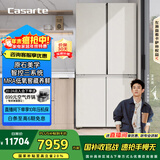 卡萨帝（Casarte）原石645升十字门冰箱嵌入式三系统主动除菌一级能效超大容量BCD-645WGCTDM7Y9U1国家补贴20%