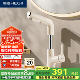 恒洁（HEGII）抽拉式面盆水龙头 三出水卫生间升降旋转冷热水龙头HMF927-115-WM