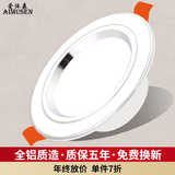 爱沐森（AIMUSEN）筒灯开孔7.5三色超薄防眩洞灯客厅吊顶变光天花板孔灯嵌入式射灯 7W三色白+银(开孔7.5至10厘米）