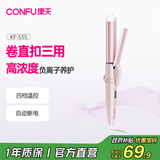 康夫（CONFU）卷发棒迷你电夹板直卷两用烫发棒蓬松刘海夹直板夹卷直发器宿舍 KF-535粉色负离子款