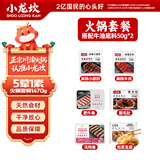 小龙坎火锅食材套餐5荤1素共8件1470g 肥牛卷嫩牛肉