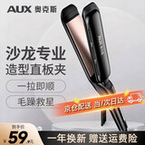 奥克斯（AUX）直发夹板卷发器头发夹板拉直板夹烫发熨板电夹板夹器直卷两用不伤发防烫 加宽直发夹板 45mm