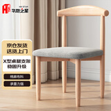 华恺之星 椅子靠背餐椅家用牛角椅北欧办公椅创意轻奢餐桌椅子 CY136灰