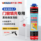 威卡固/VIKAGU 聚氨酯黑色微发泡胶门窗微膨胀高密度高硬保温隔音泡沫填充剂PUM600B 900g