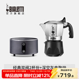 比乐蒂（Bialetti）【官方正品】摩卡壶 双阀高压手冲咖啡壶意式浓缩手动咖啡机送礼 2杯份+4.0电陶炉(深空灰) 100ml