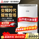 三菱（MITSUBISHI） 除湿机MJ-EV240HR-C家用商用变频日本原装进口抽湿器干衣地下室抽湿 36L/天 120-180㎡ 升级变频 高效节能