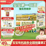 爷爷的农场有机婴幼儿粒粒面200g 婴儿面条宝宝辅食国家婴标碎碎面6-12个月