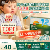 英氏婴幼儿强化铁猪肝粉54g宝宝辅食调味拌饭料6个月以上补铁不含盐