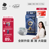babycare皇室狮子王国弱酸纸尿裤中号M50片(6-11kg)婴儿尿不湿亲肤透气
