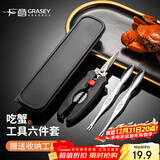 广意不锈钢蟹八件吃蟹工具蟹钳夹蟹钳勺吃螃蟹专用工具4件套 GY1270