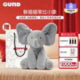 Gund小象安抚玩偶菲比小象躲猫猫唱歌婴儿玩具新生儿见面礼 新年礼物