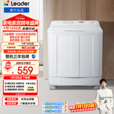 统帅（Leader）海尔出品 波轮洗衣机 半自动双缸 10公斤双桶操作简单 京东自营以旧换新补贴TPB100-1188BS