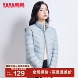 鸭鸭（YAYA）轻薄羽绒服女短款立领薄款秋冬保暖时尚休闲立领外套K 浅蓝色 3XL 180