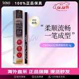 CANMAKE井田柔滑防水持久眼线笔肯美极细眼线胶笔 #2棕色9g