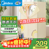 美的（Midea）【柔烘速干】干衣机烘衣机家用婴儿衣物风干机360循环热风消毒大容量除菌除螨烘衣机HBGJ12AA
