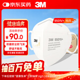 3MKN95耳带式口罩独立包装一只一袋防雾霾颗粒物过敏15只/盒9501V+ 
