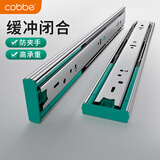 卡贝抽屉拉轨滑轨滑道缓冲阻尼轨道三节轨道衣橱柜14寸(35cm)一副装
