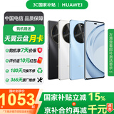 华为（HUAWEI） 畅享 70X活力版 256GB 全网通手机 雪域白 *【赠云盘】