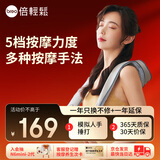 倍轻松（breo）颈椎按摩器Neck N2按摩披肩 肩颈按摩器 颈椎颈部肩部腰部背部按摩仪 送男女朋友生日圣诞礼物