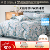 水星家纺四件套床上A类天丝™棉凉感莱赛尔被套枕套床单双人加大1.8m床山茶家居馆