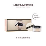 Laura Mercier罗拉玛希焕颜清透蜜粉定妆散粉节日限定套盒29G+粉扑生日礼物